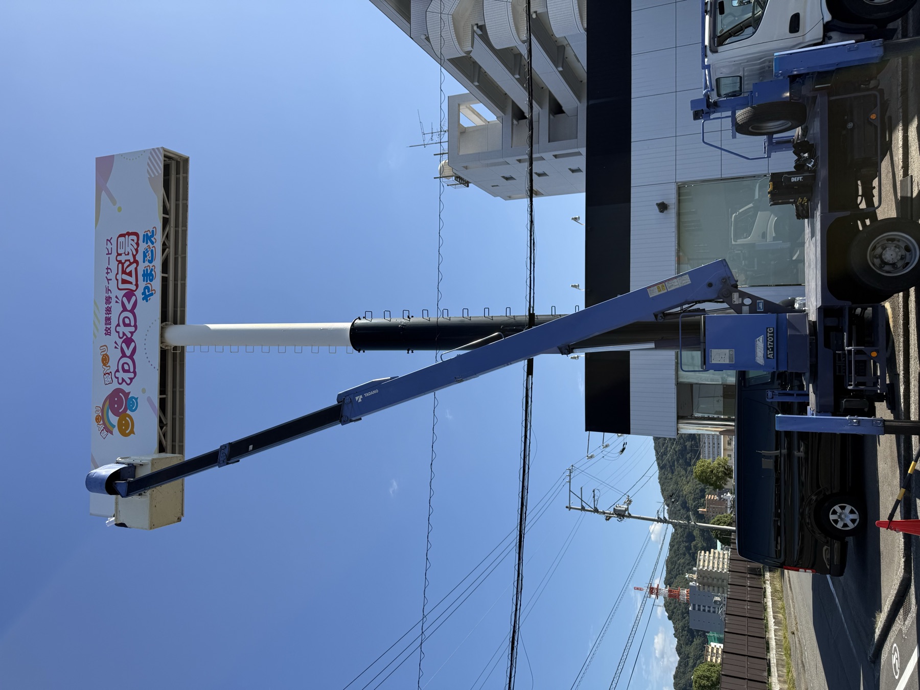 わくわく広場やまごえの大型ロードサイン・施工中
